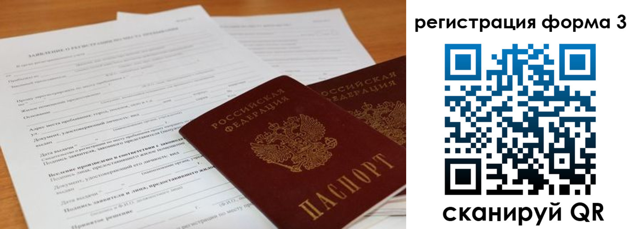 прописка 2025 в Назрани