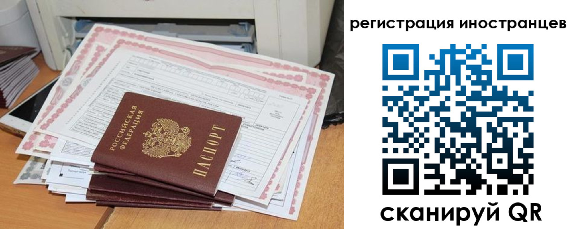 временная регистрация госуслуги в Назрани