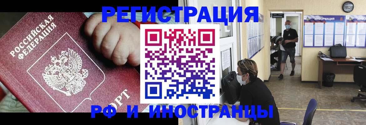 временная регистрация гарантия в Назрани
