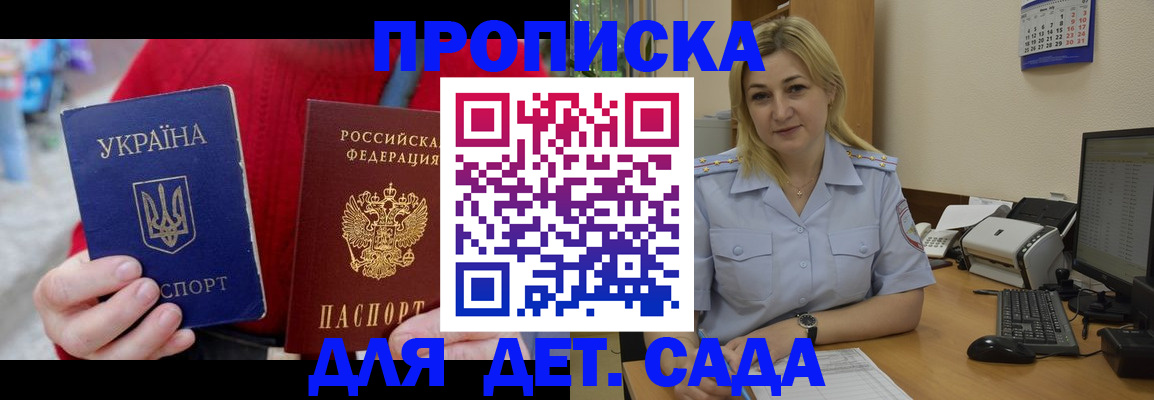 прописка для кредита в Назрани
