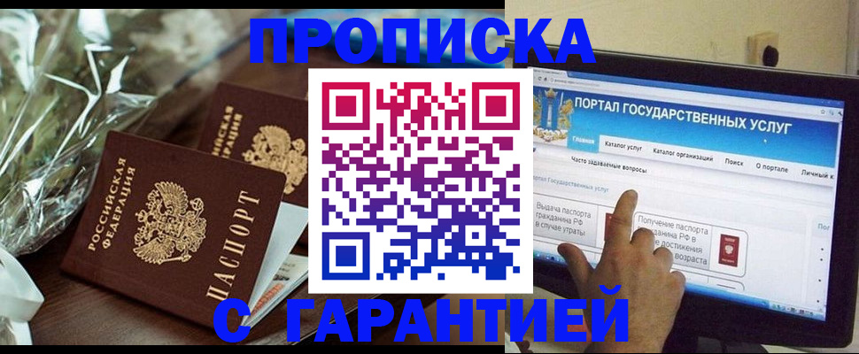 временная регистрация надежно в Назрани
